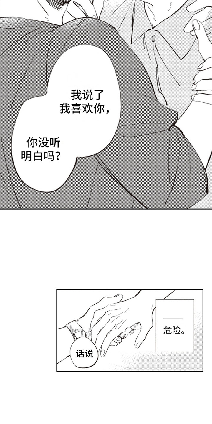 第6章：截胡14
