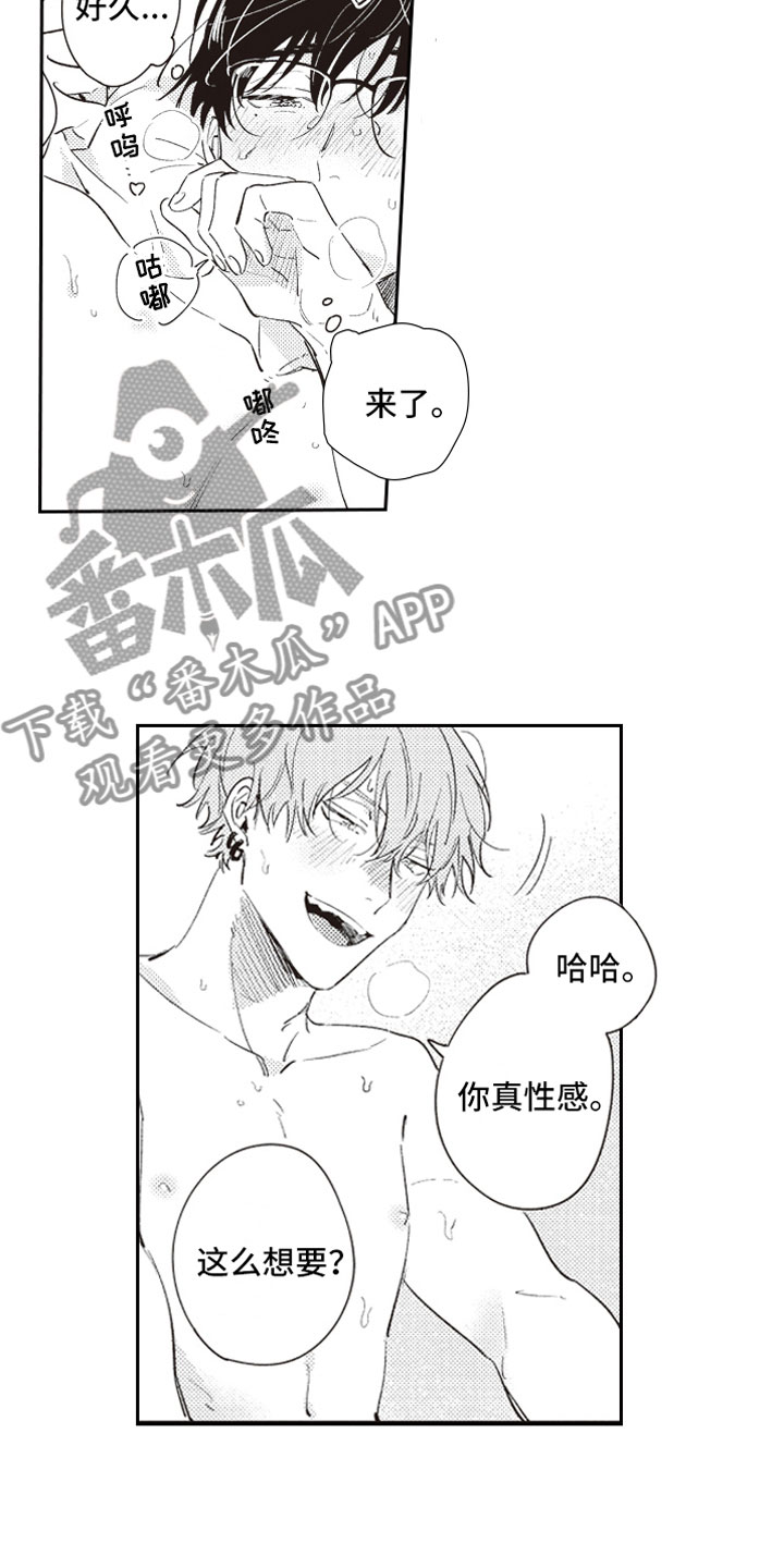 第24章：幸福8