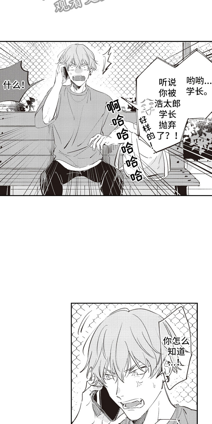 第19章：恶作剧助攻12