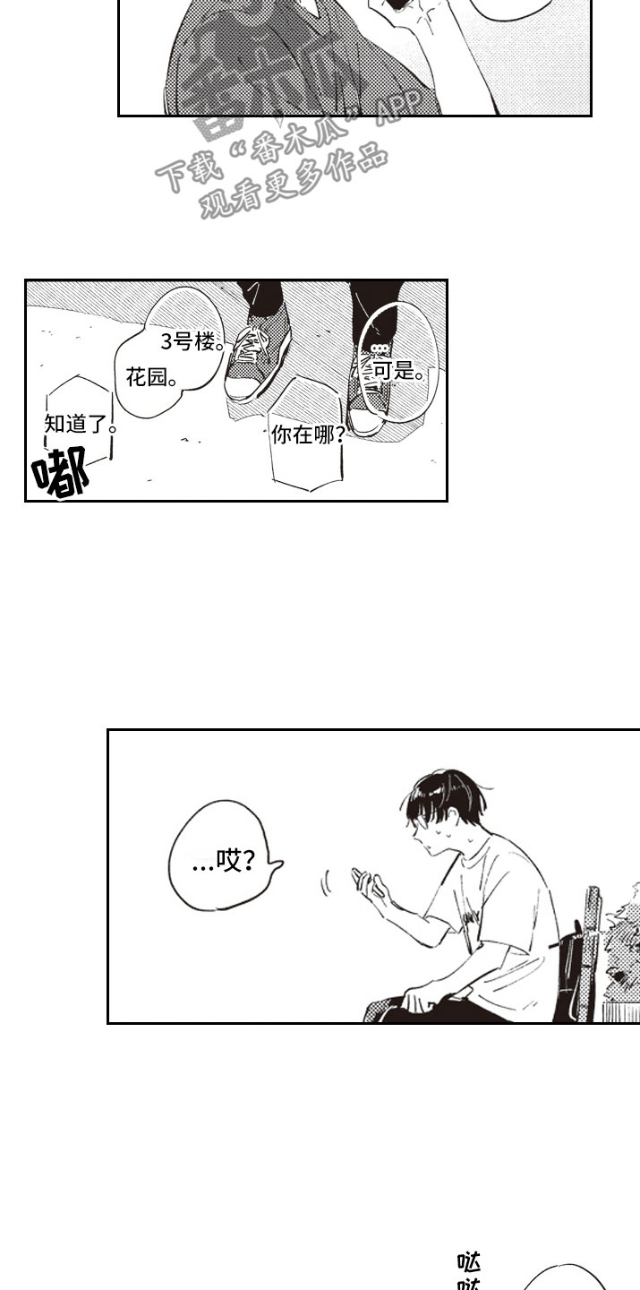 第10章：邀约6