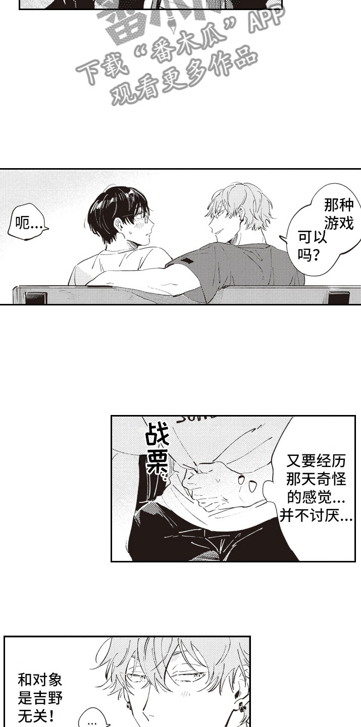 第10章：邀约12