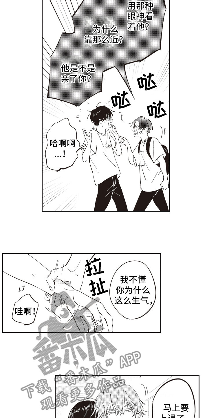第12章：狗血剧本5
