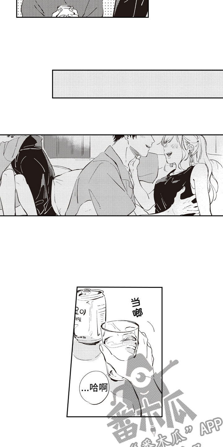 第5章：男女会议15