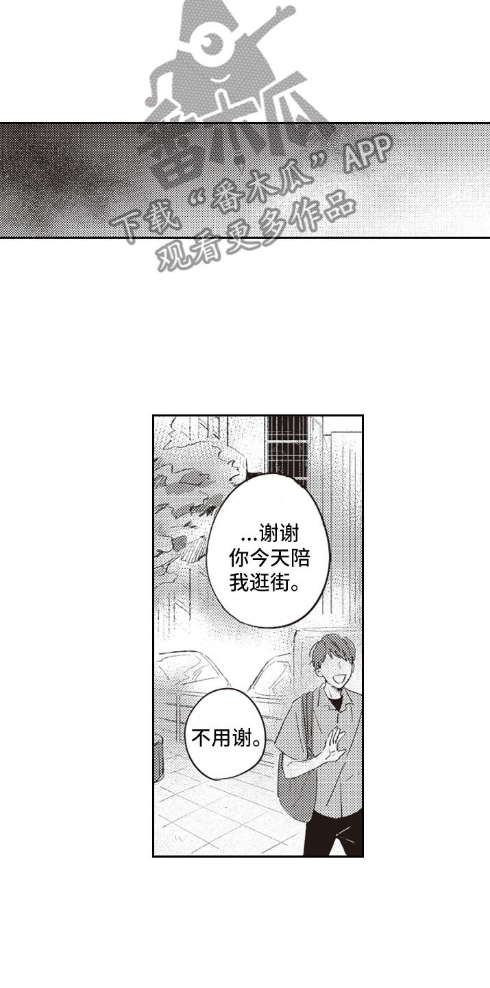 第14章：别走11