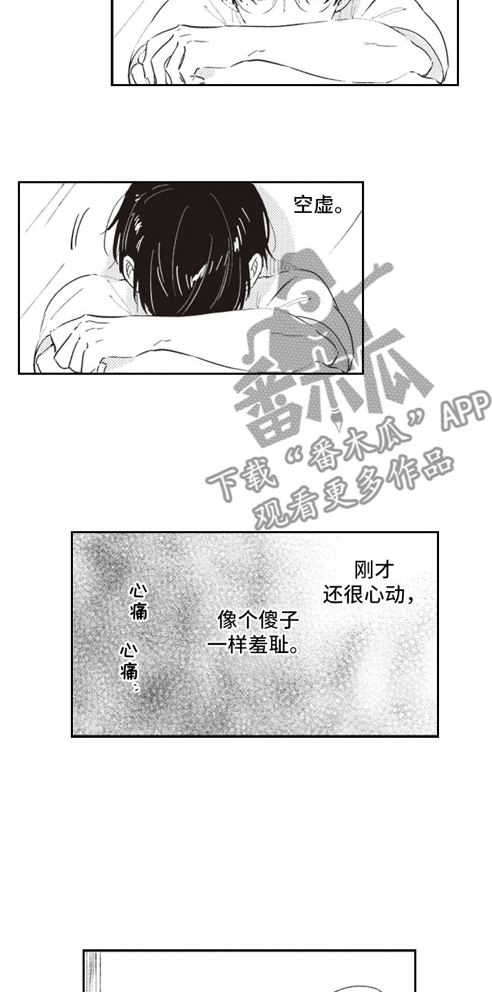 第16章：醒悟12