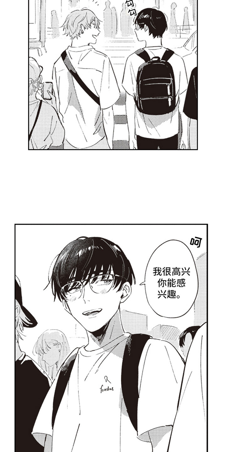 第13章：约会14