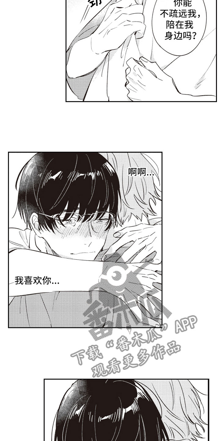 第21章：过去18