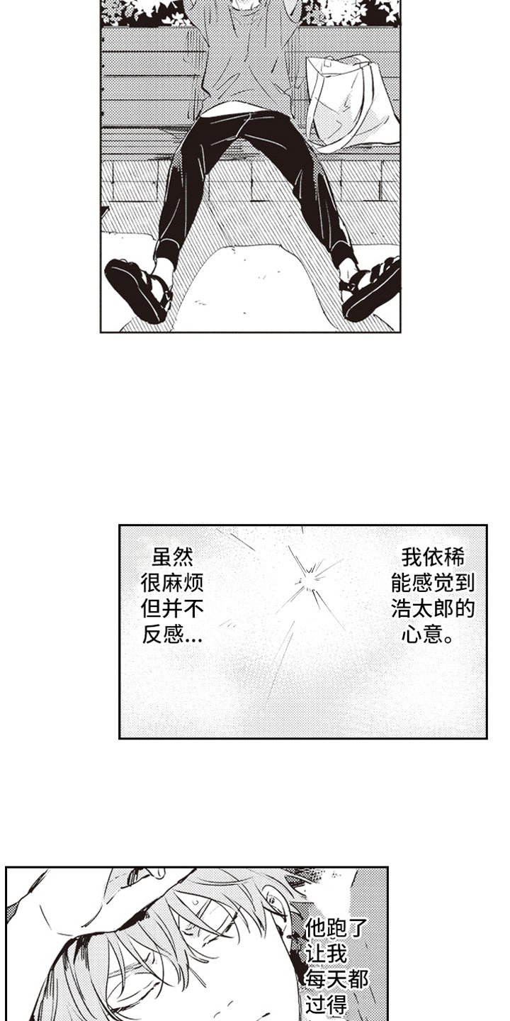 第19章：恶作剧助攻6