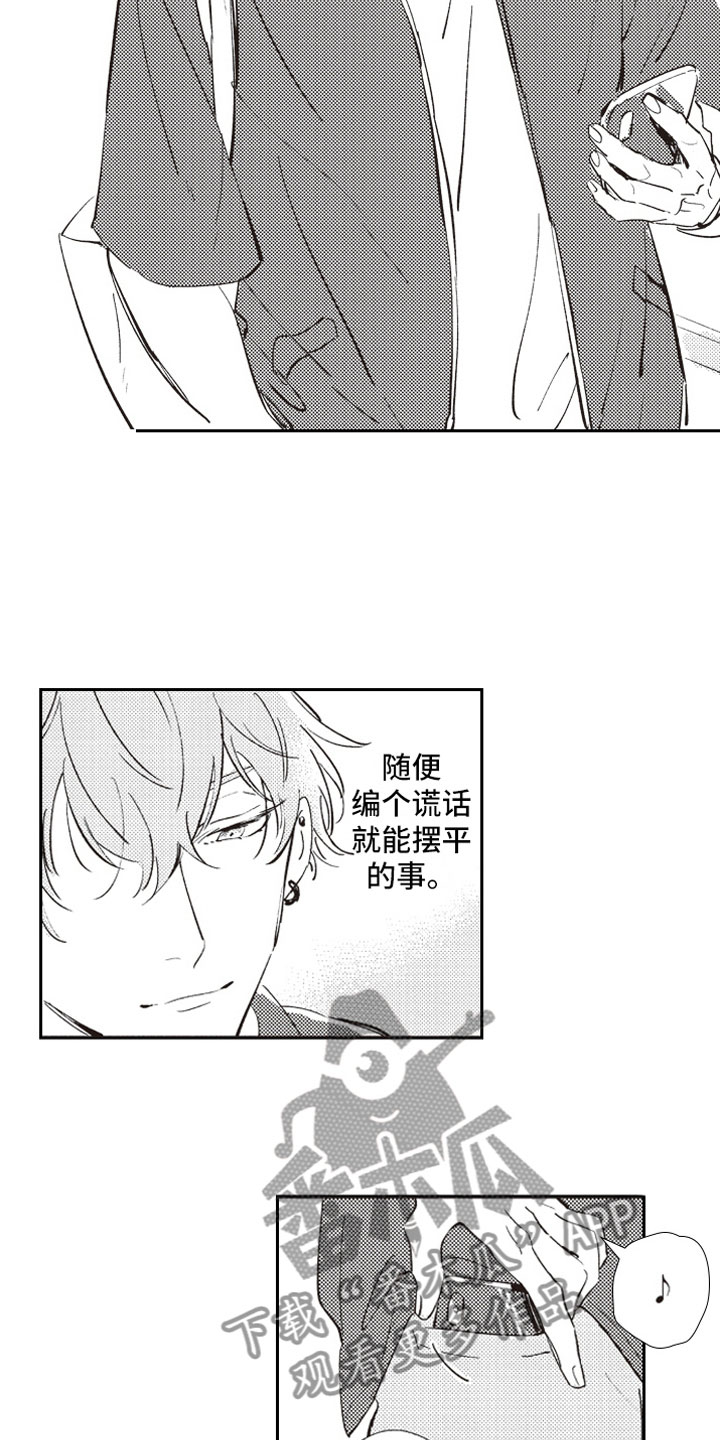 第4章：反差萌14