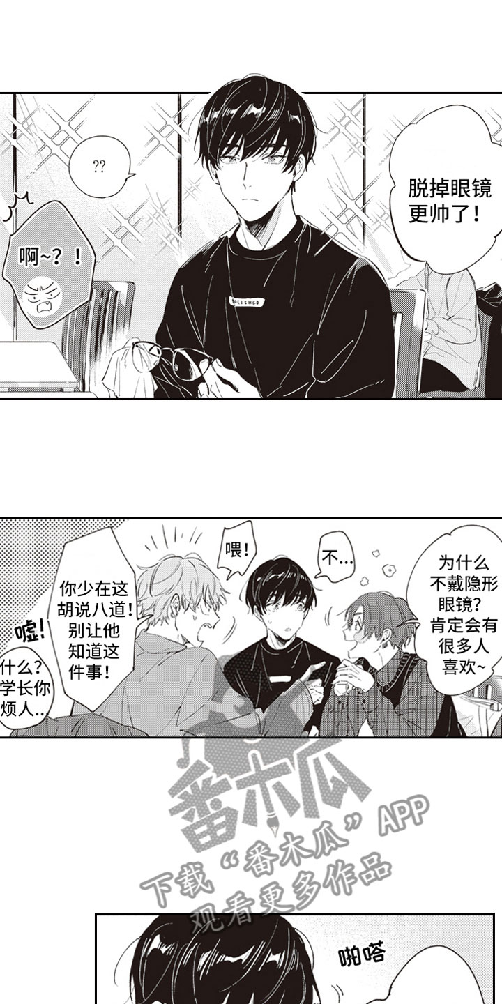第25章：可爱1