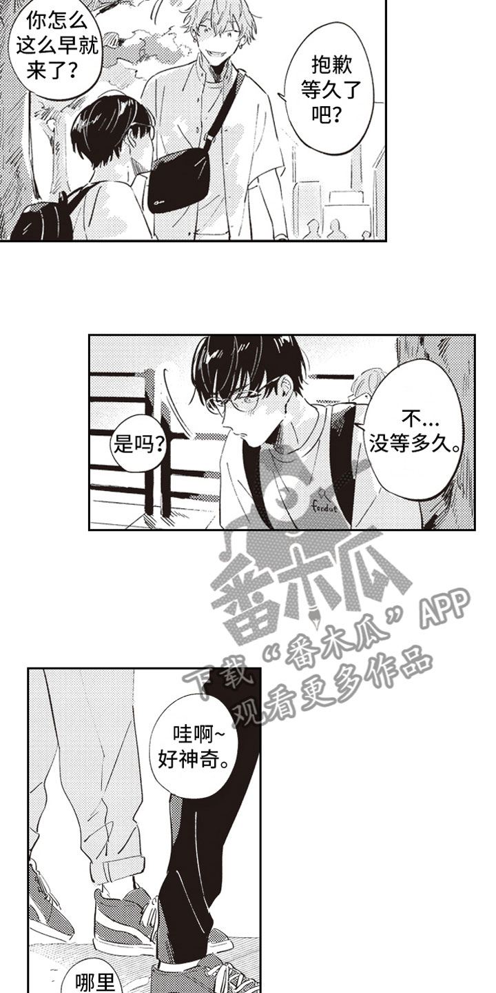 第13章：约会10