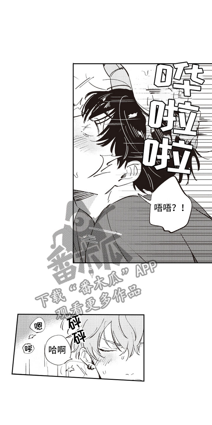 第7章：蛊惑5