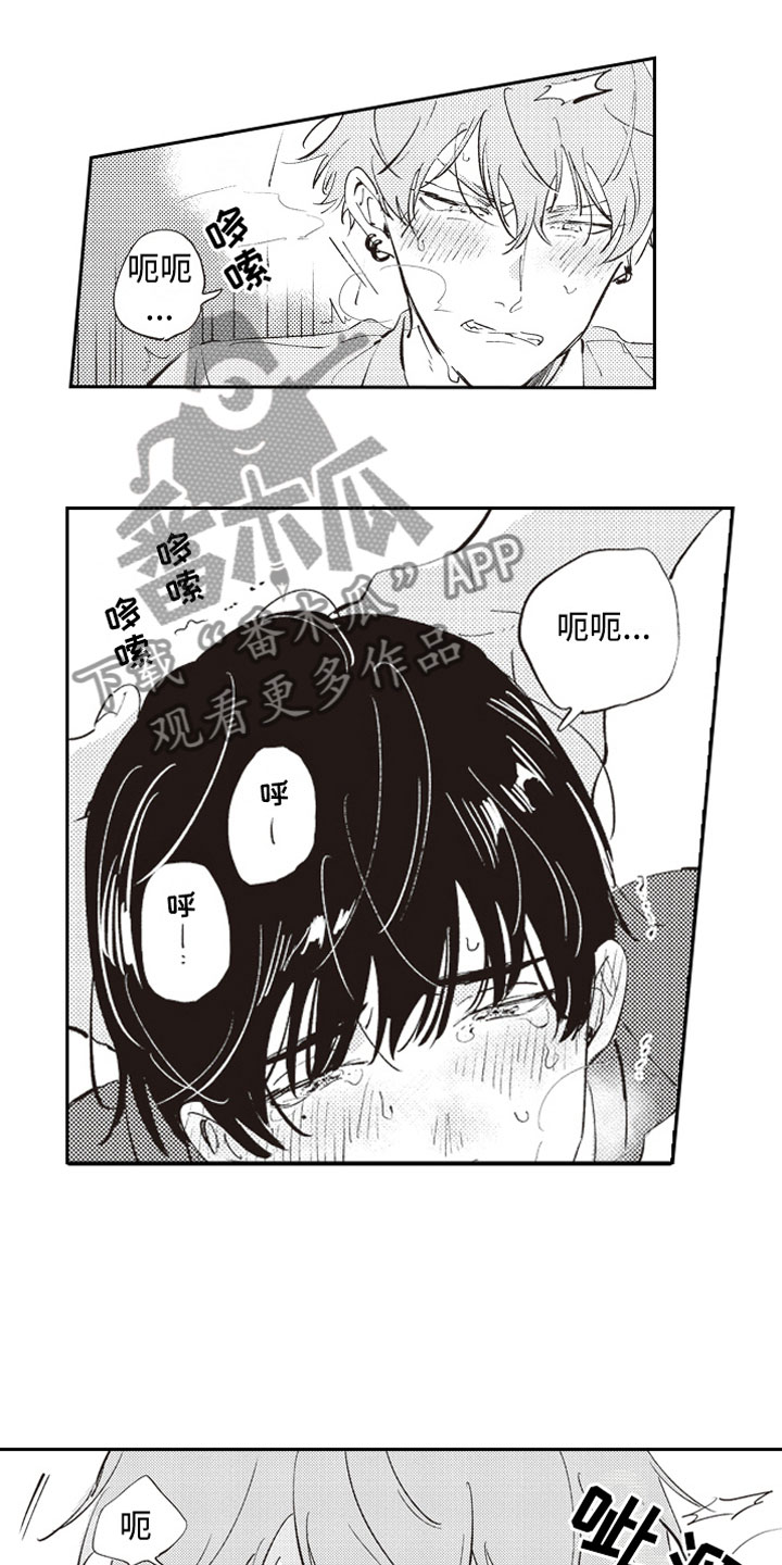 第7章：蛊惑6