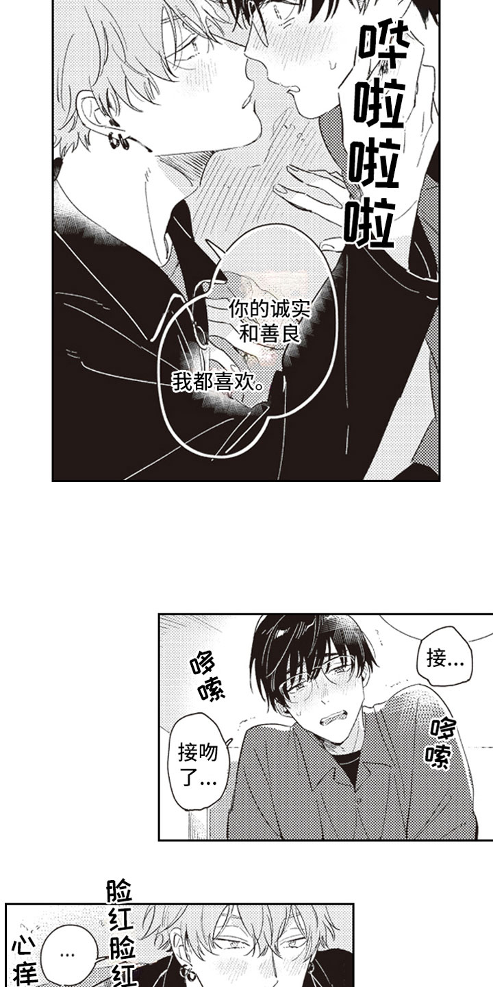 第24章：幸福4