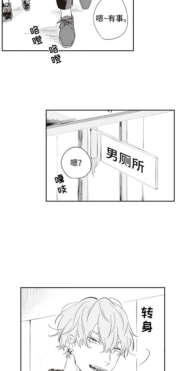 第2章：危险话题15