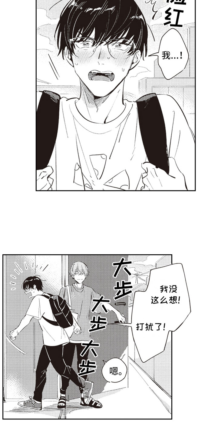第21章：过去2