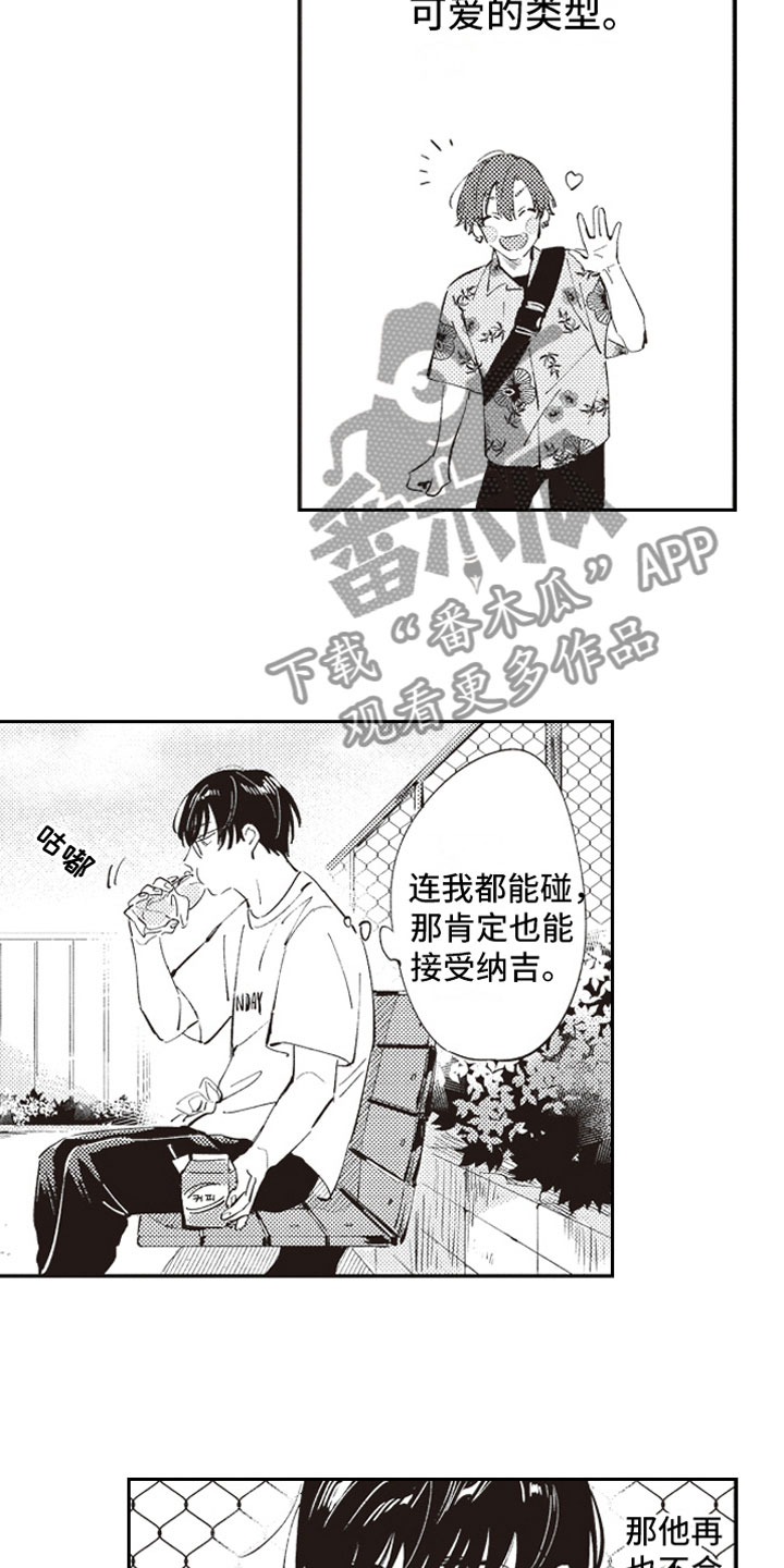 第9章：自爆15
