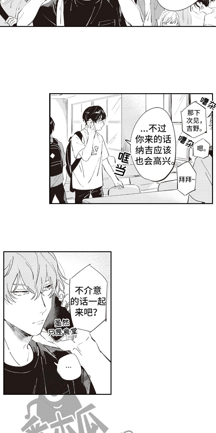 第9章：自爆6