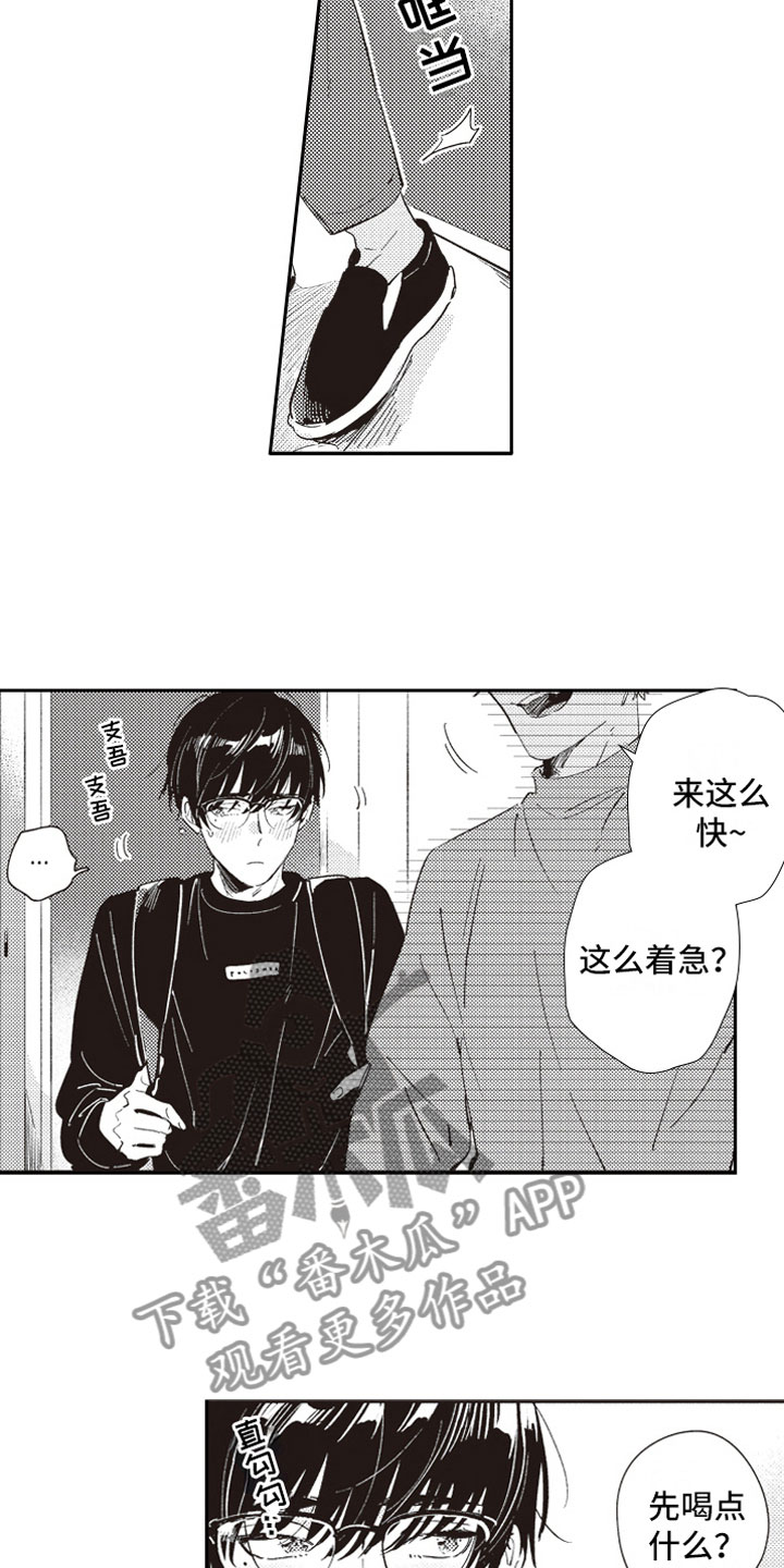第25章：可爱11