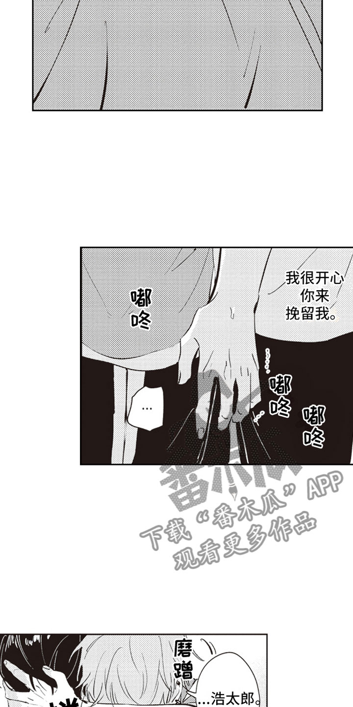 第20章：拥抱14