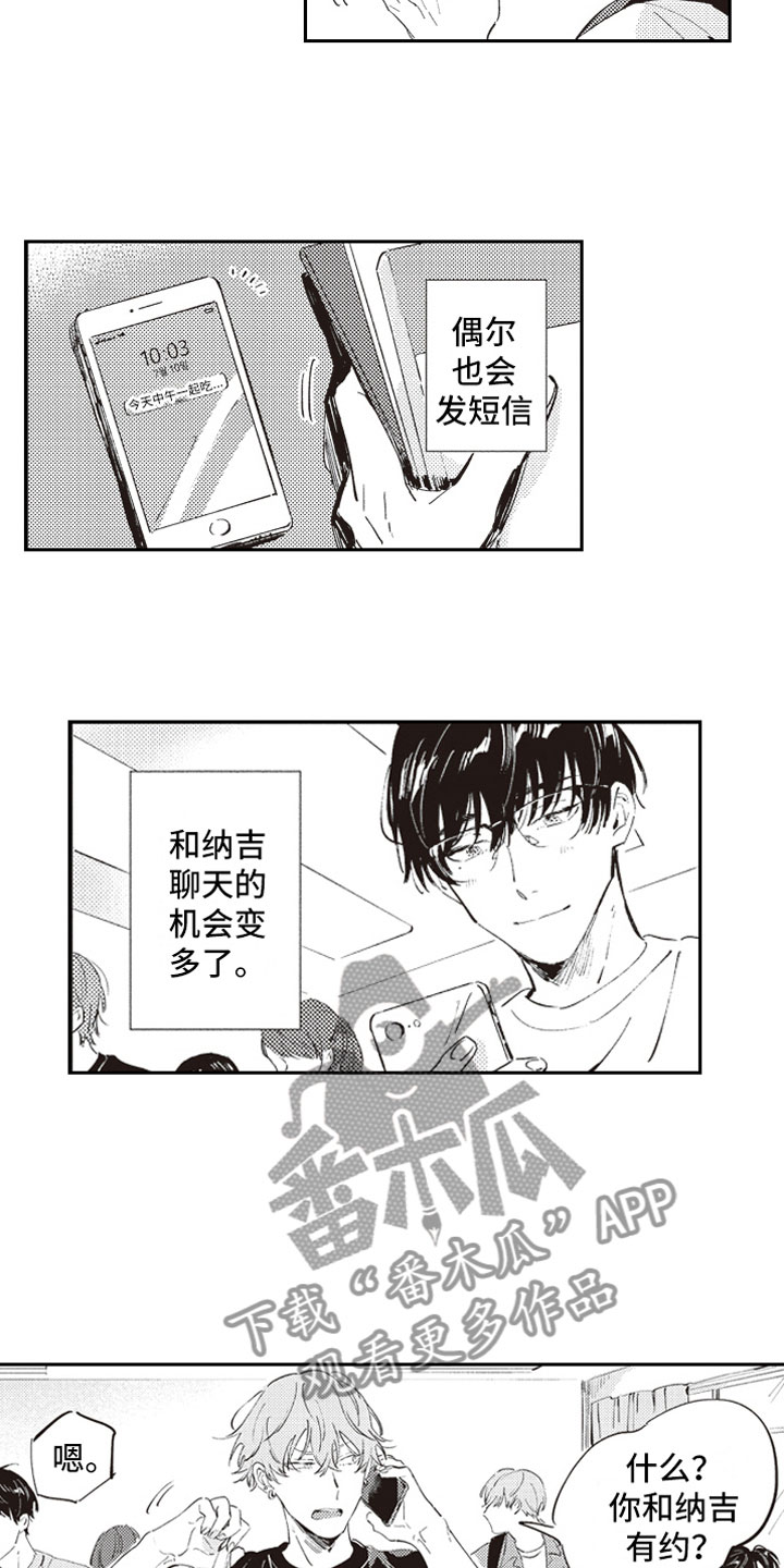 第9章：自爆5