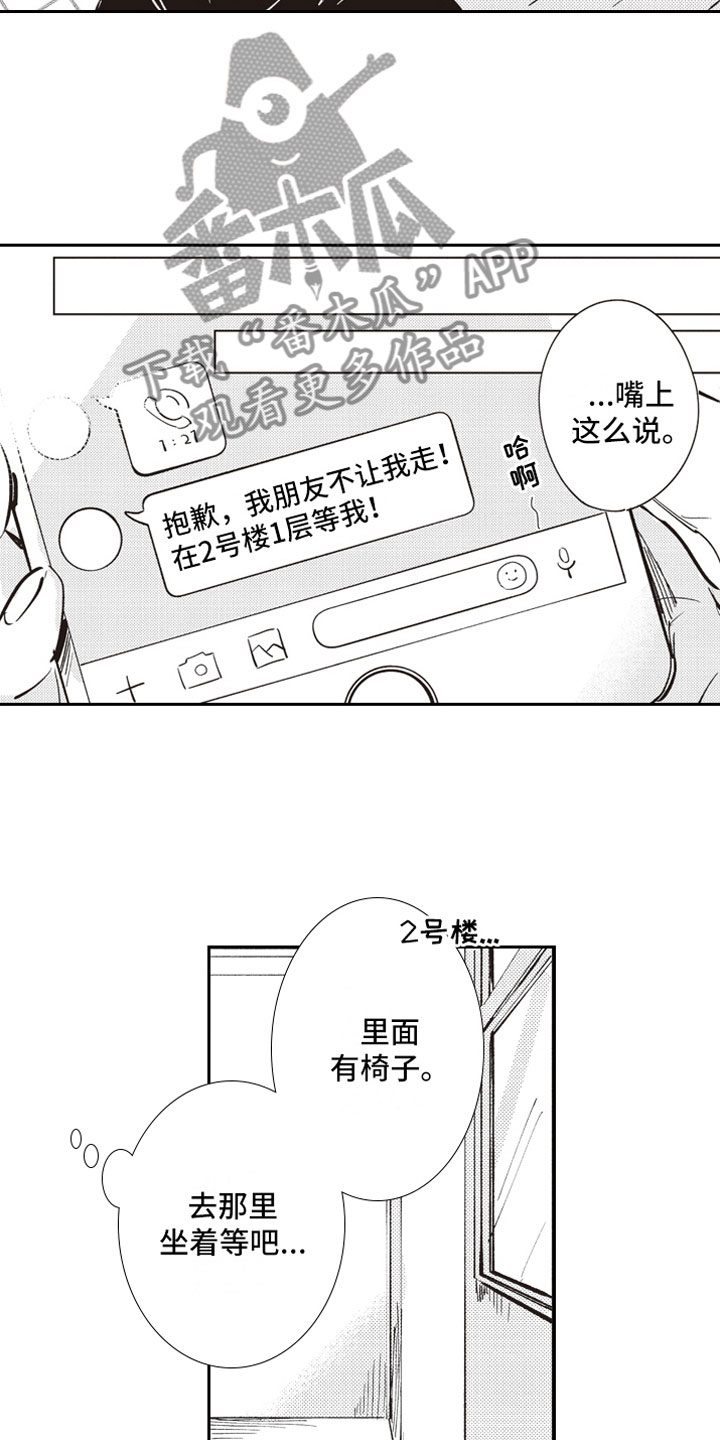 第18章：吃醋3