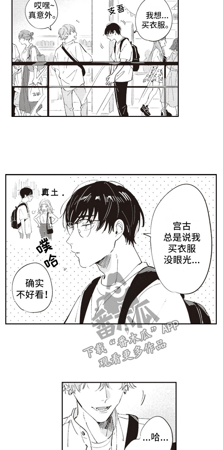 第14章：别走3