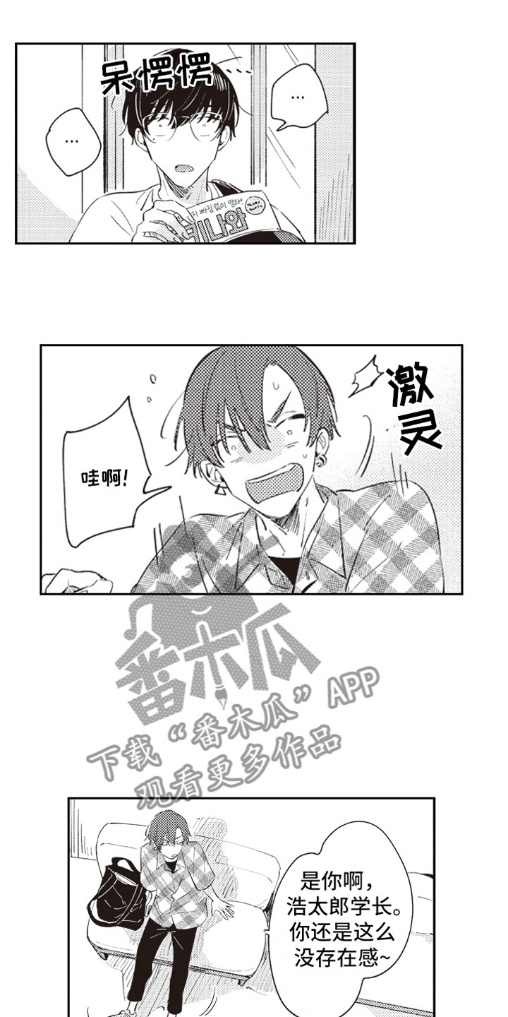 第18章：吃醋6
