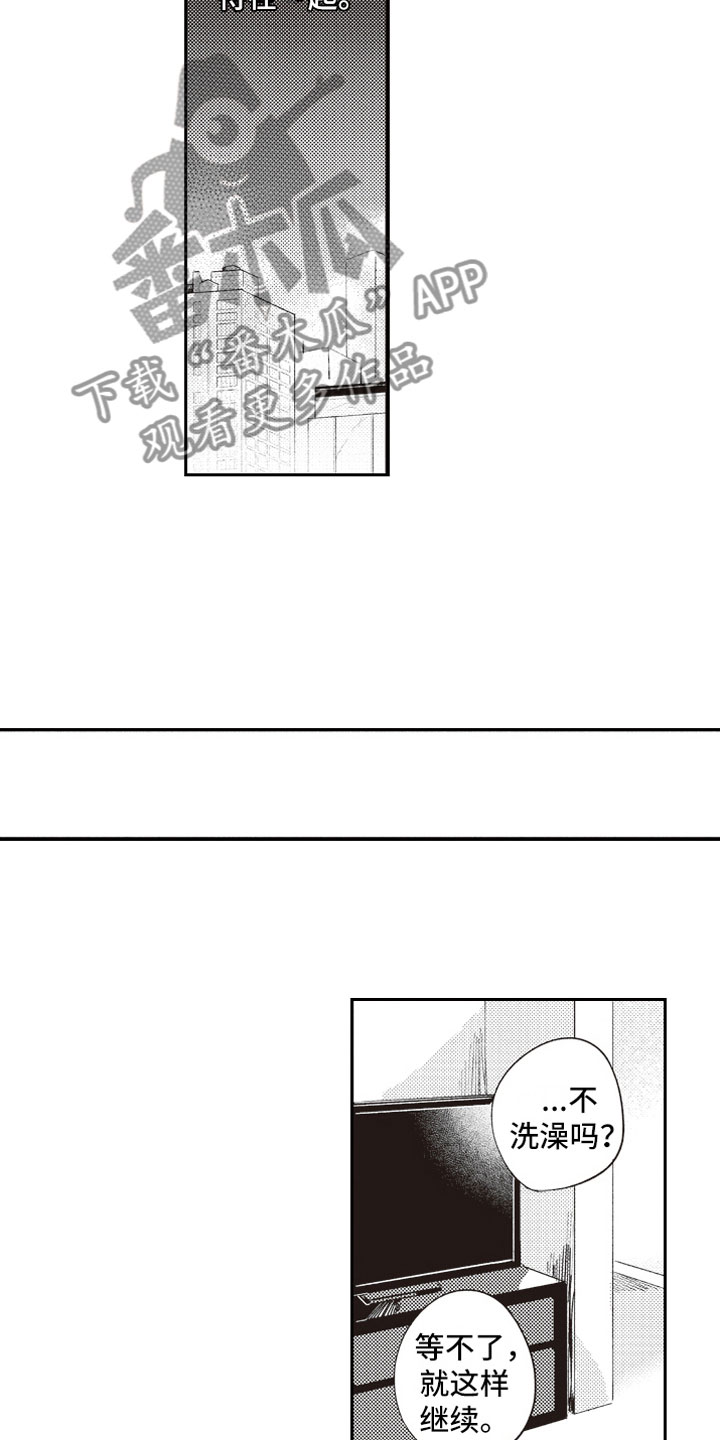 第15章：甜蜜3