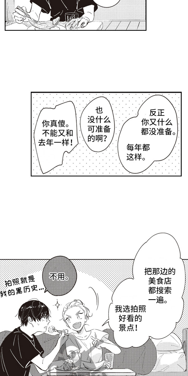 第18章：吃醋1