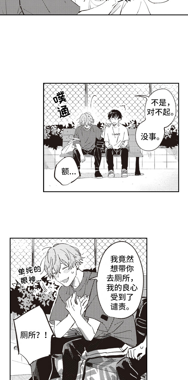 第10章：邀约11