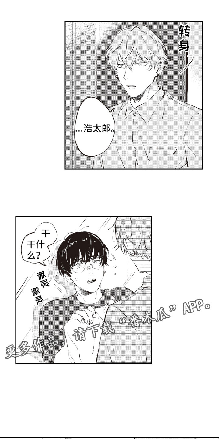 第7章：蛊惑13