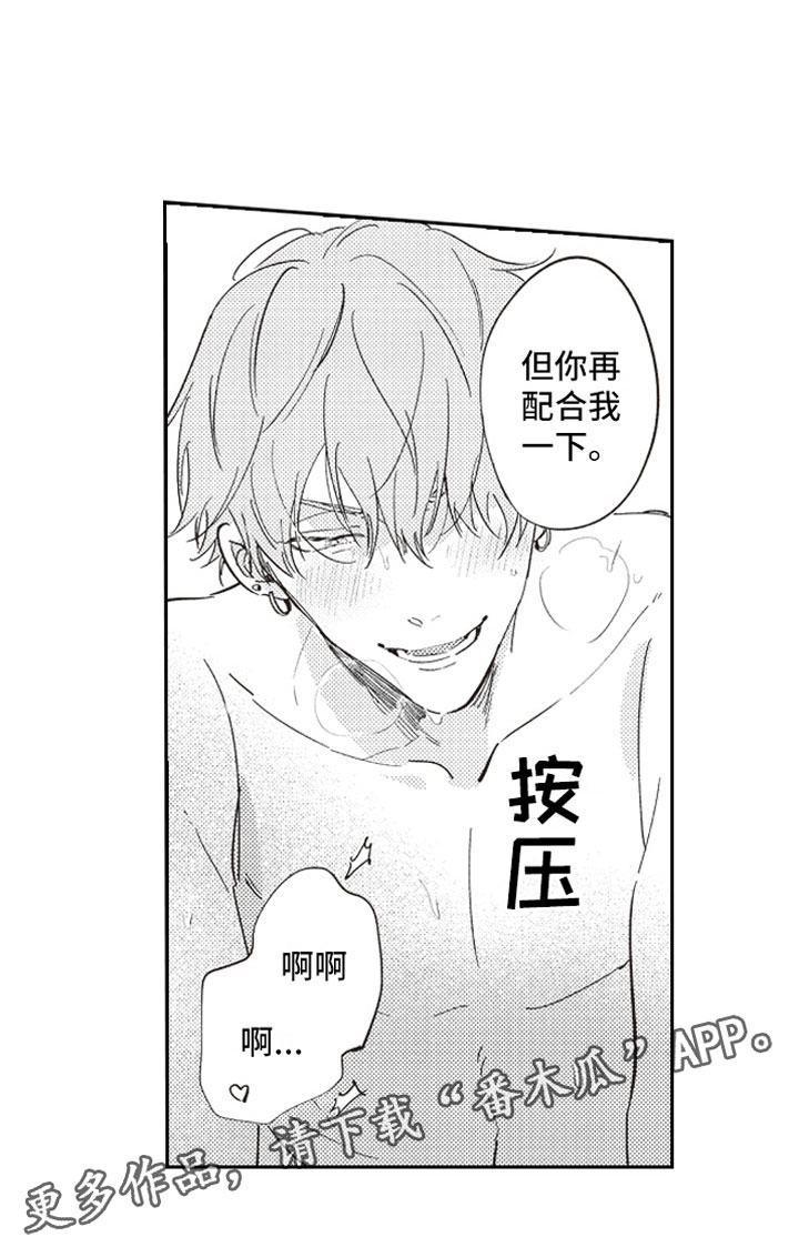 第15章：甜蜜14
