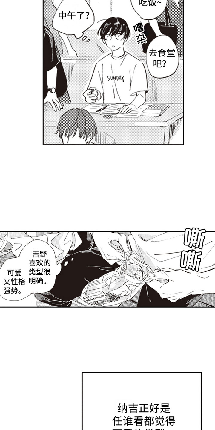 第9章：自爆14