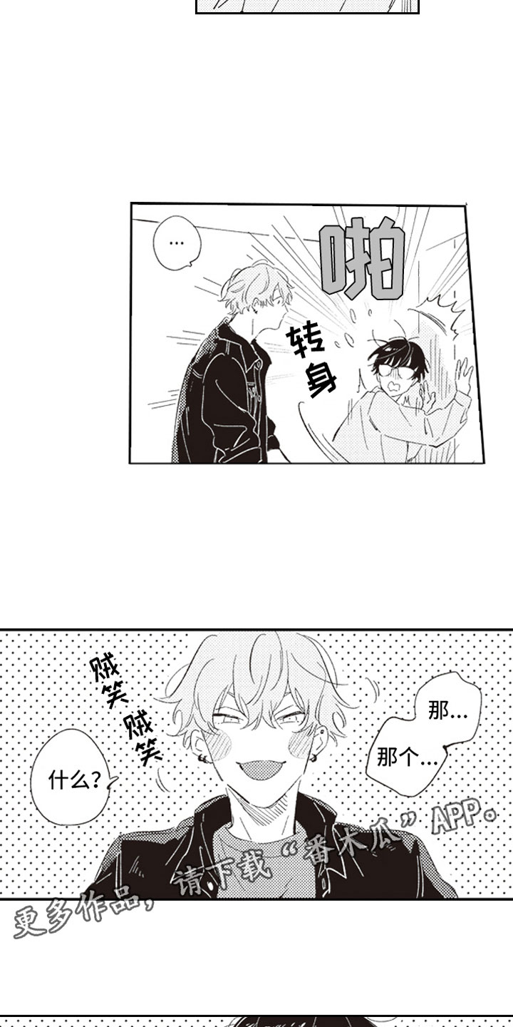 第4章：反差萌1