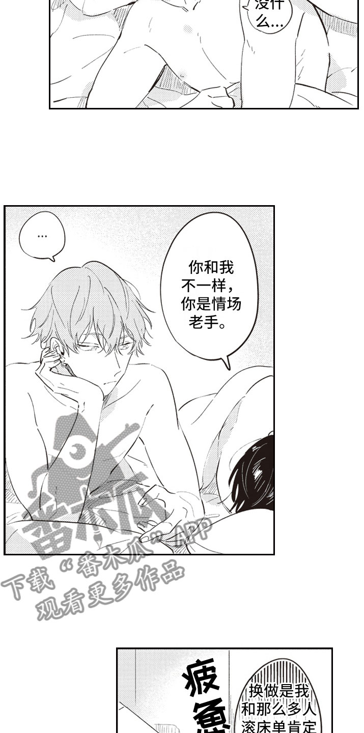 第16章：醒悟9