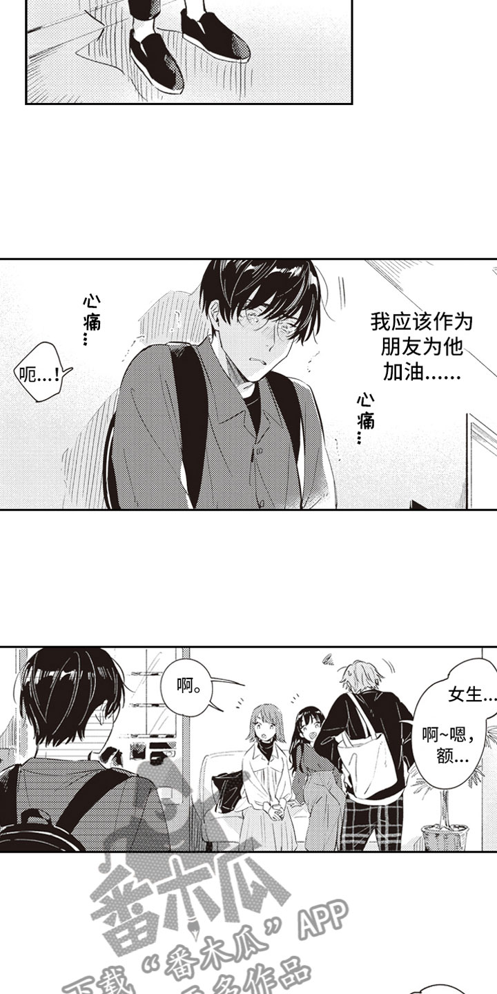 第23章：公开告白5