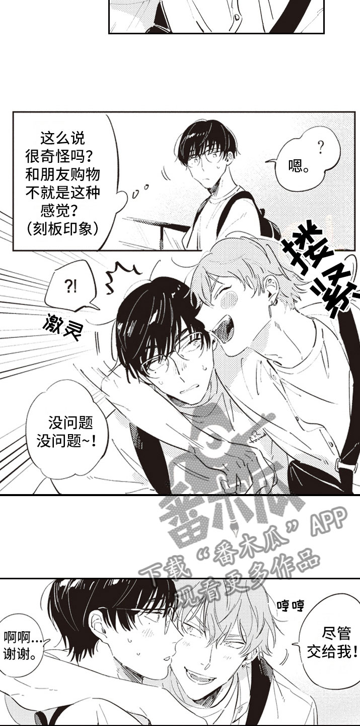 第14章：别走6