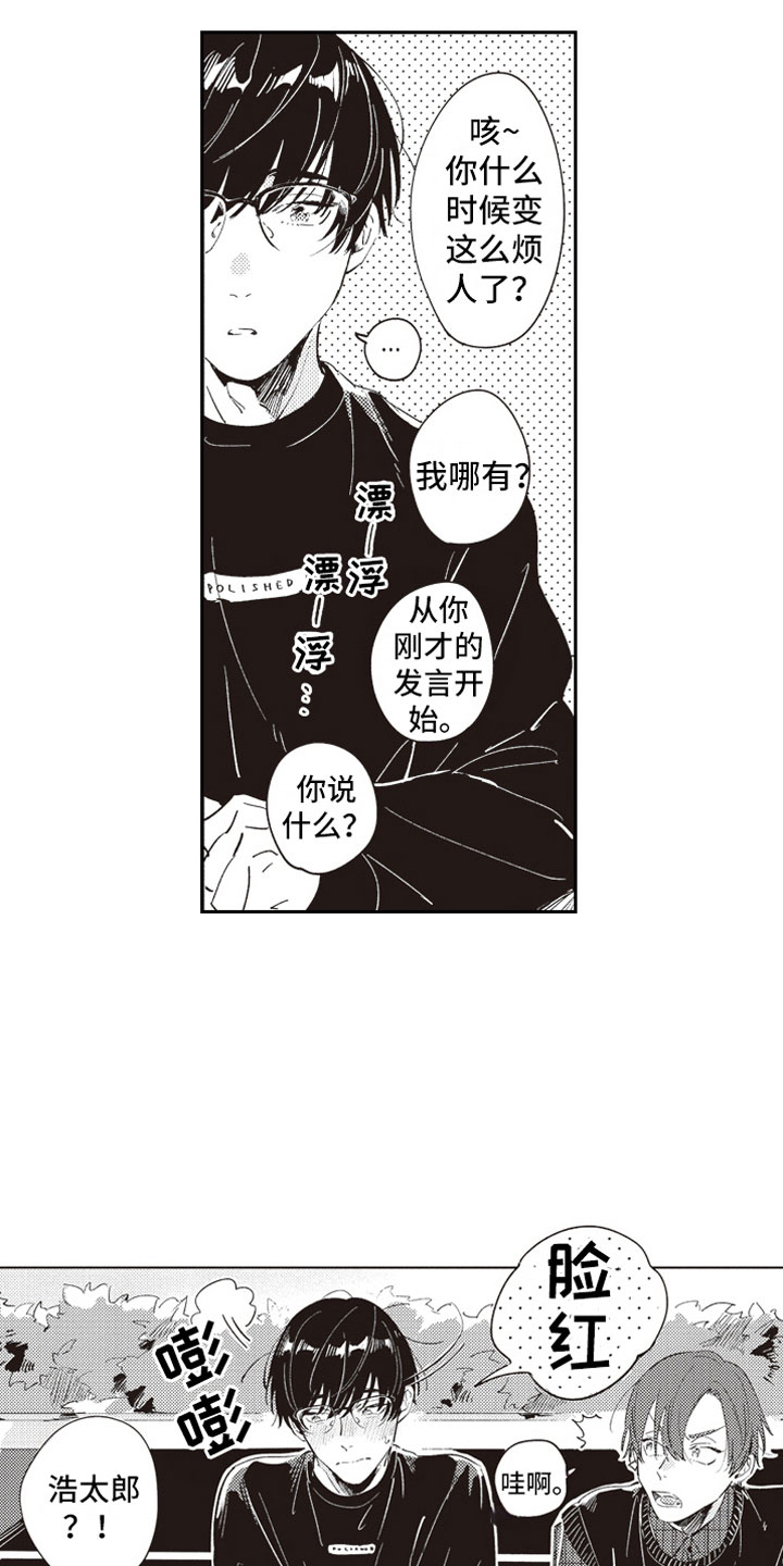 第25章：可爱4