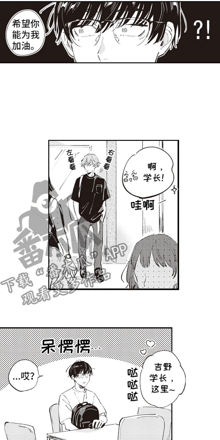 第9章：自爆11