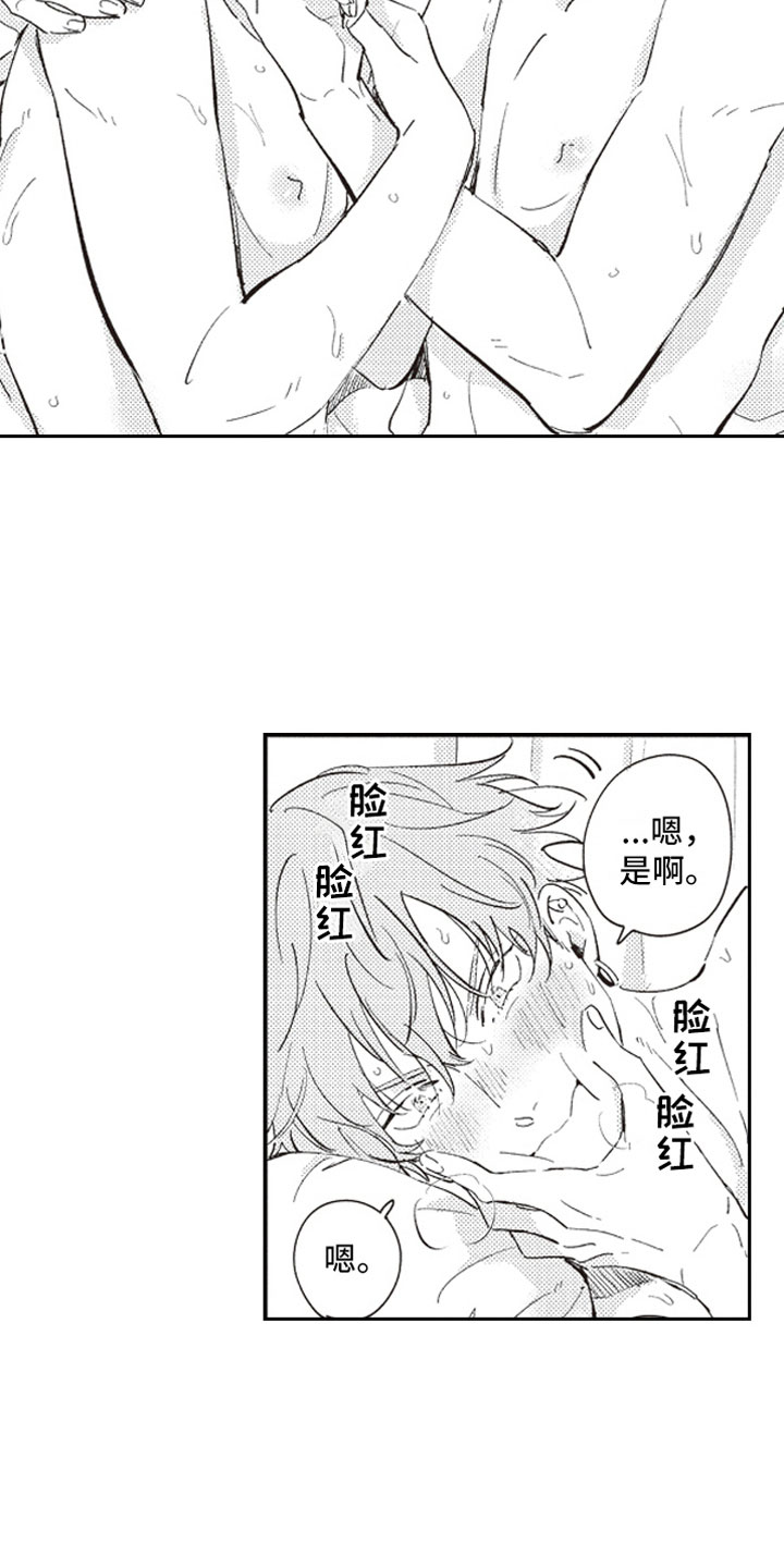 第26章：撒娇（完结）14