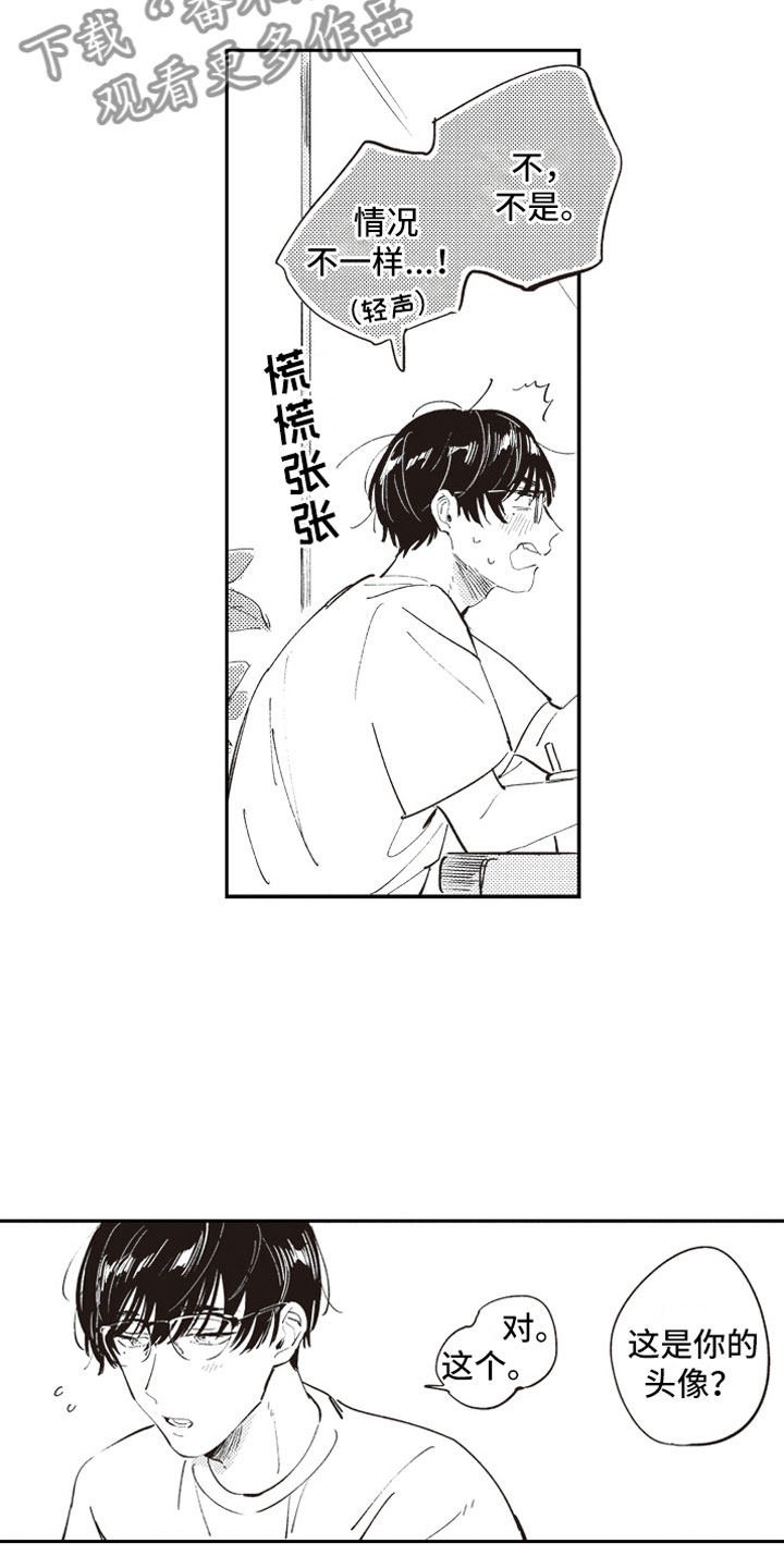 第8章：眼神13