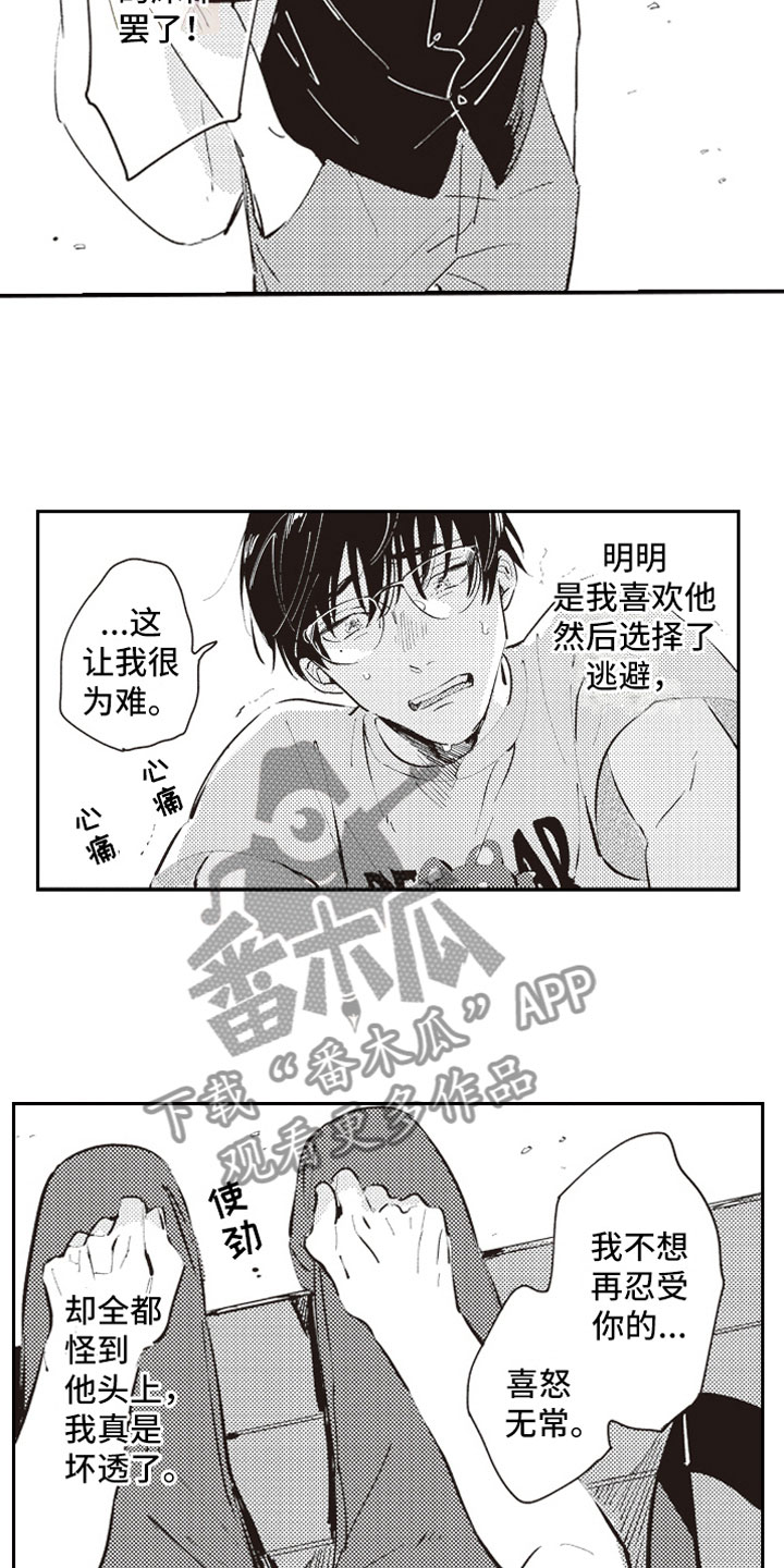 第17章：失魂9