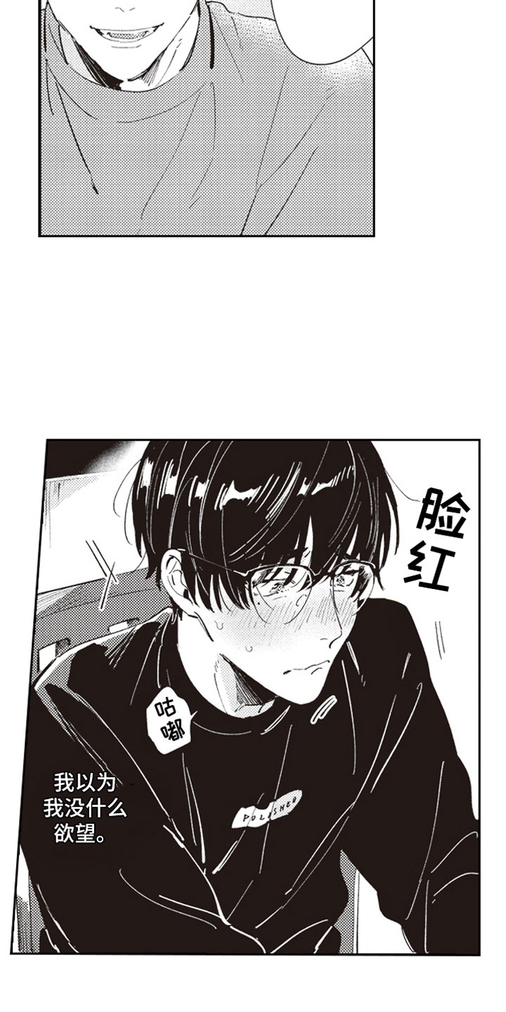 第25章：可爱9