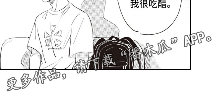 第18章：吃醋17