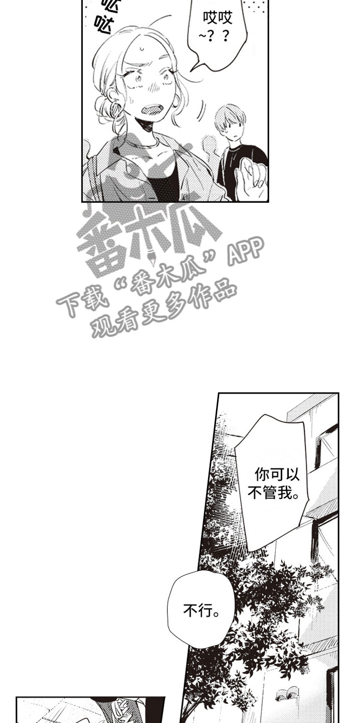 第20章：拥抱7