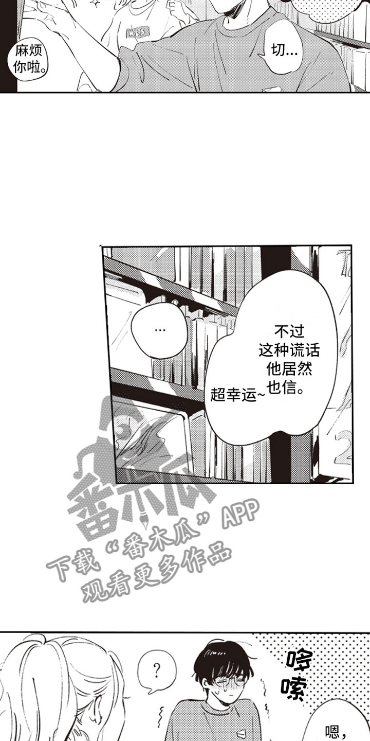第4章：反差萌7