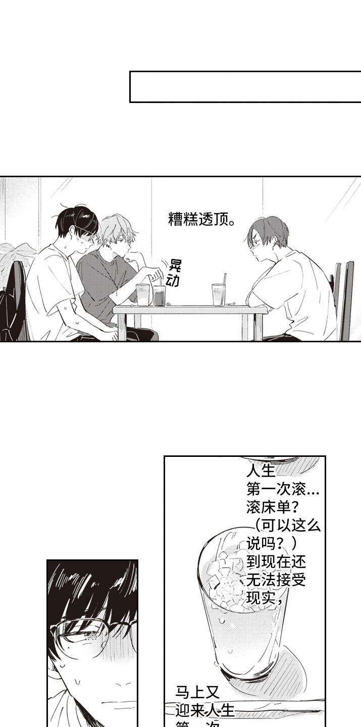 第12章：狗血剧本9