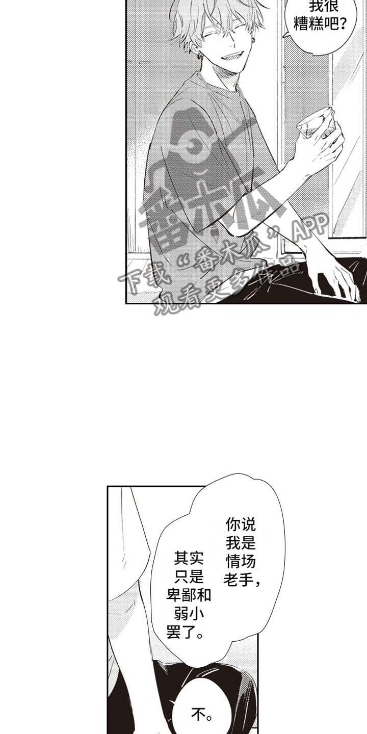 第21章：过去13