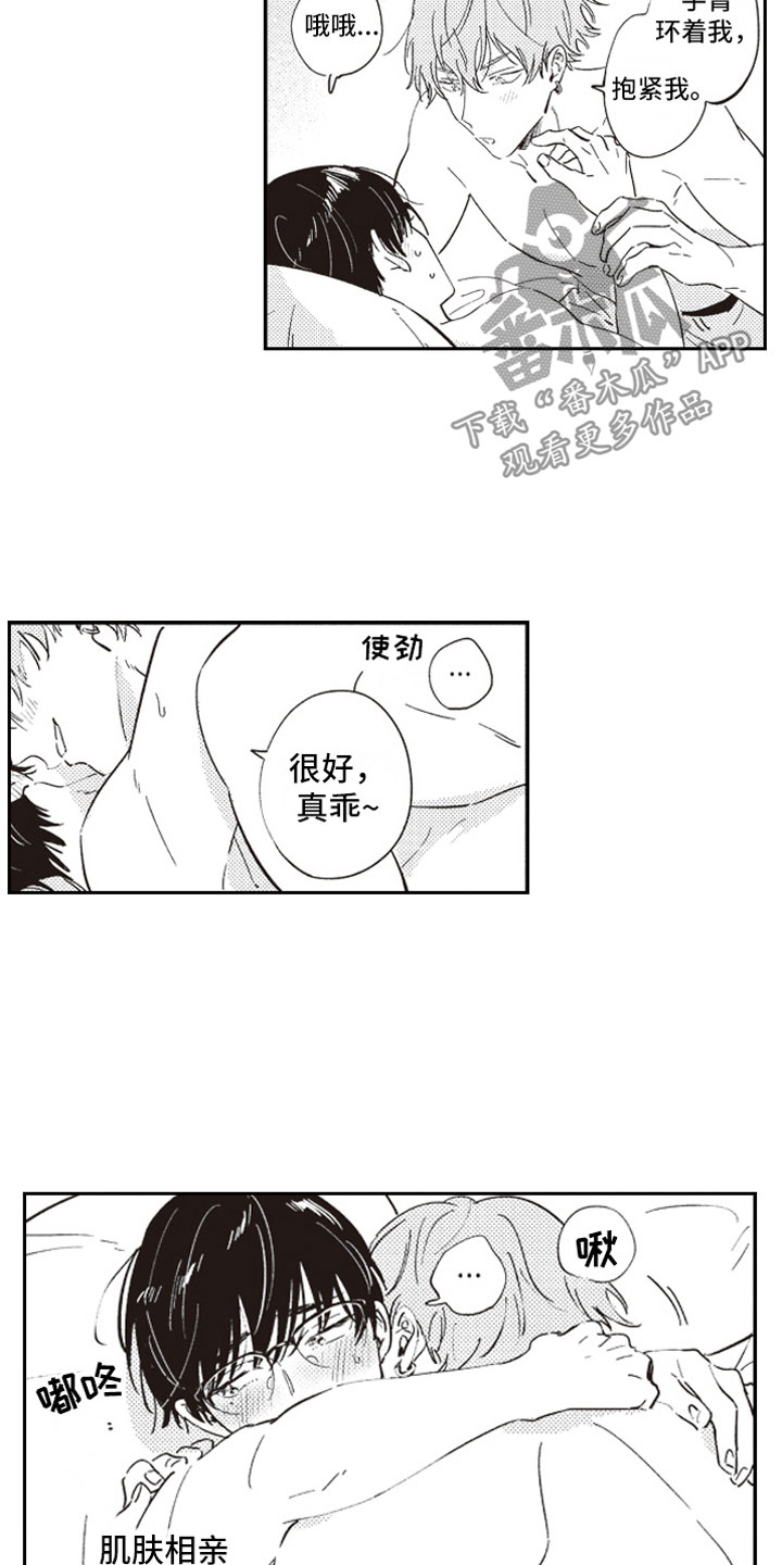第15章：甜蜜9